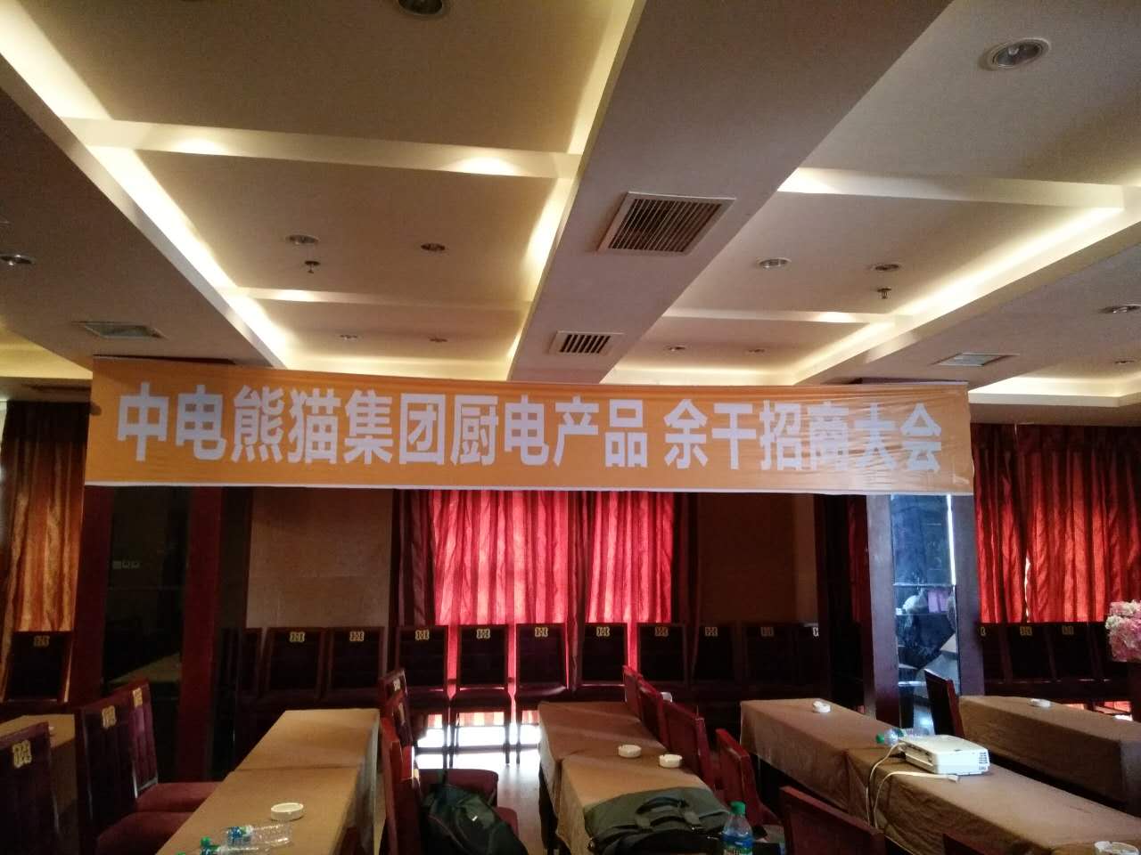 熊猫厨卫余干招商会